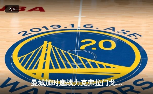 曼城加时鏖战力克弗拉门戈 首夺世俱杯冠军成就年度五冠王伟业 - 2